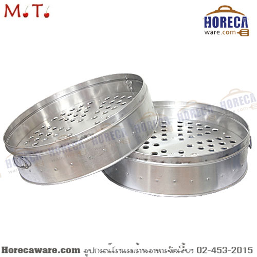 ซึ้งอลูมิเนียม 2ชั้น 20นิ้ว+ฝา ใช้กับกระทะ เมทัลเลก [mt-29-20]