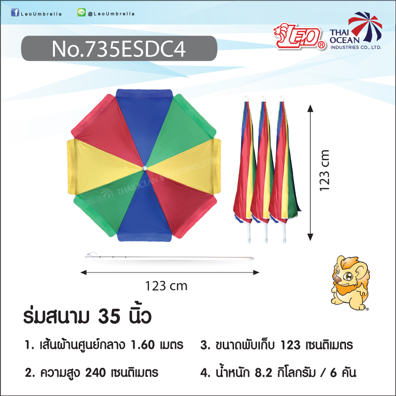 Leo ร่มสนาม 6 คัน ขนาด Ø1.55 เมตร ผ้าใบคูนิล่อนกันน้ำ