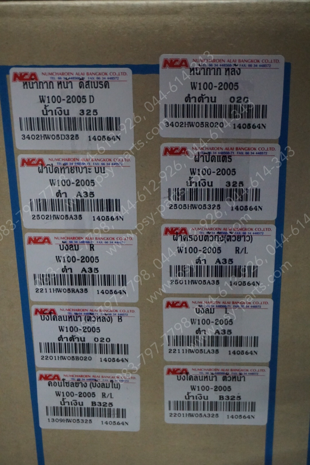 พลาสติกชุด WAVE 100/05 ดิสก์เบรค สีน้ำเงิน (B325)