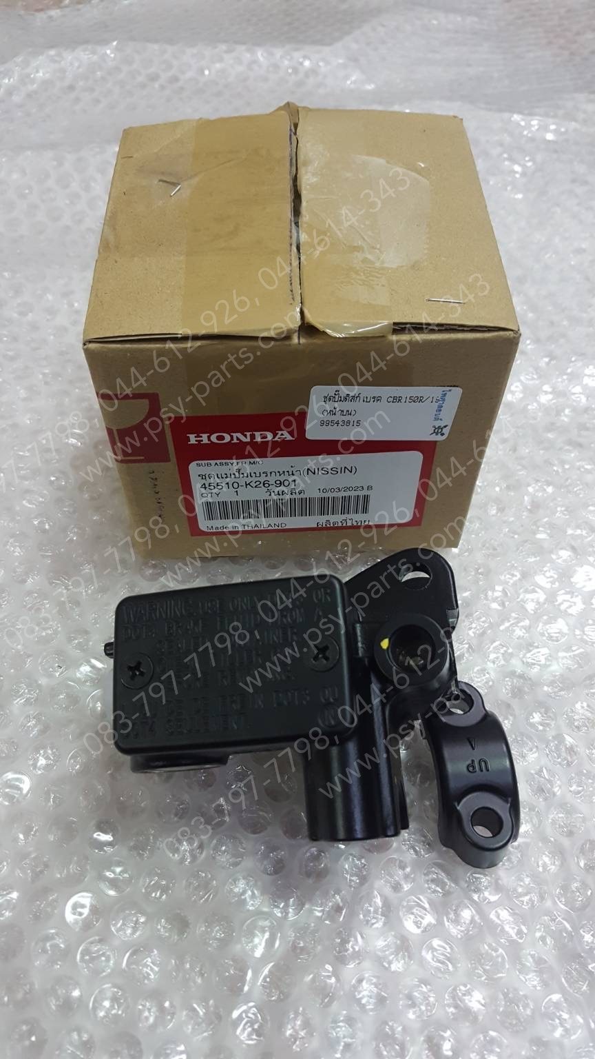 ชุดปั๊มดิสก์เบรค CBR 150R/19 แท้ๆ หน้าบน 45510-K26-901