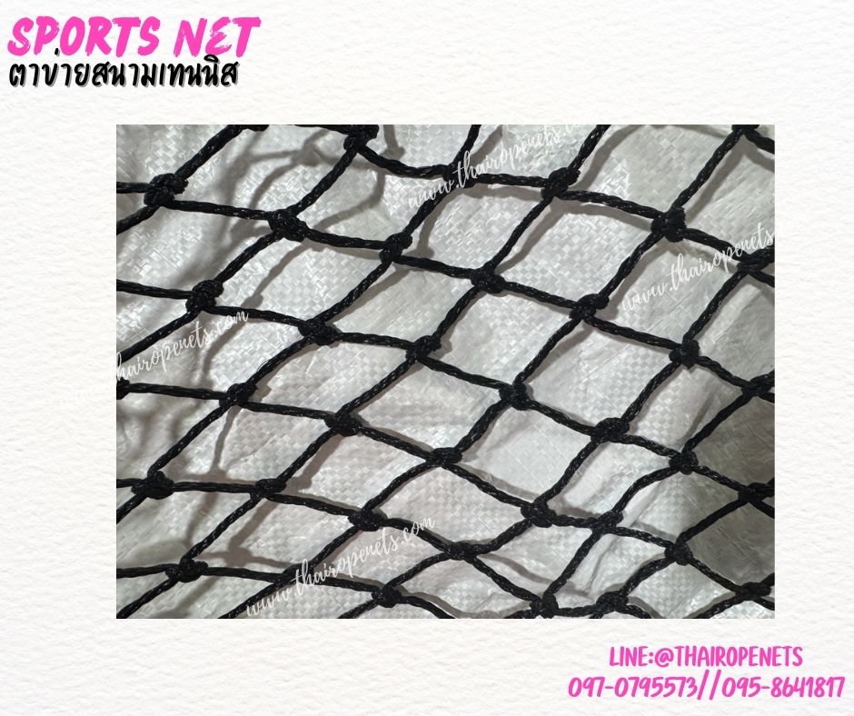 ตาข่ายสนามเทนนิส Sport Net ความสูง 2 เมตร รุ่นหนาพิเศษ 3.5 มิล ช่องตา 4x4 cm.ผสมสารป้องกัน UV ใช้งานได้ยาวนาน รับทำตามขนาดที่ต้องการ