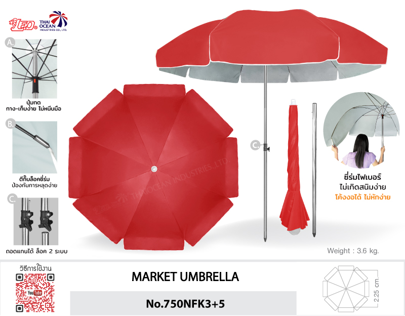 Leo ร่มสนาม แม่ค้า สำหรับขายของ ขนาด2.25เมตร ผ้าใบคูนิล่อนกันน้ำ กันแดด ซี่ไฟเบอร์ไม่ขึ้นสนิม สีพื้น