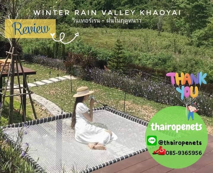 รีวิวตาข่ายเปลนอน ไร้ปม ตาข่ายเปลนอนตามร้านอาหาร คาเฟ่ ตาข่ายนั่งเล่นตามร้านกาแฟ