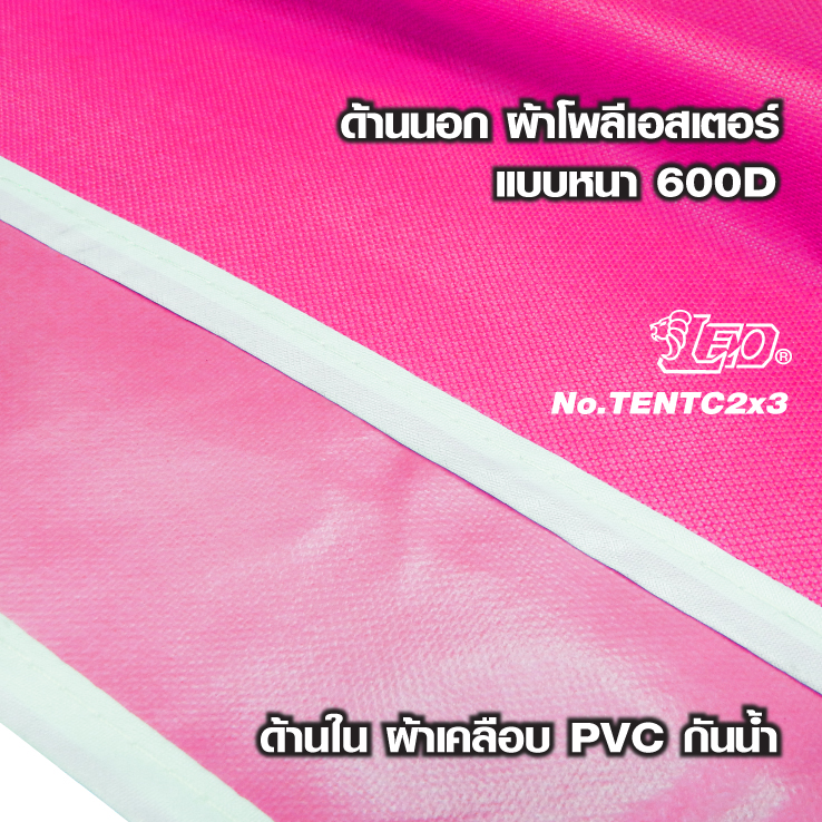 LEO เต็นท์พับสำเร็จรูป 2X3 เมตร พร้อมผ้า โครงเหล็กแข็งแรง สำหรับขายของ,แม่ค้า,ตลาดนัด