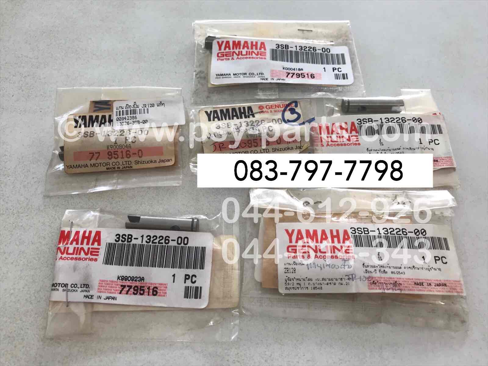 แกนเฟืองปั๊ม JR 120 แท้ๆ 3SB-13226-00