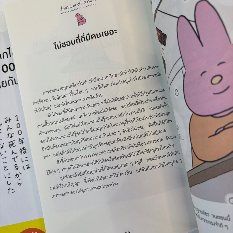 คิดมากไปทำไม อีก 100 ปีก็ตายกันหมดแล้ว /ผู้เขียน: นาโอะเนียน /สำนักพิมพ์: วีเลิร์น (WeLearn)