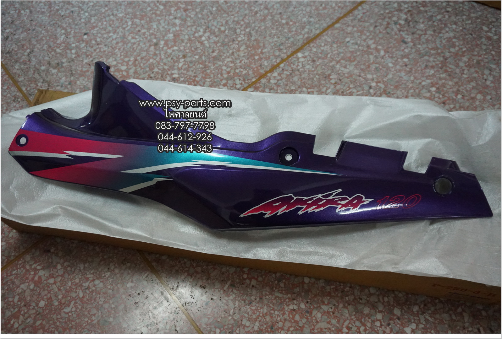 ฝาครอบข้างซ้าย AKIRA 120 แท้ๆ สีม่วง 47210-21823-378T
