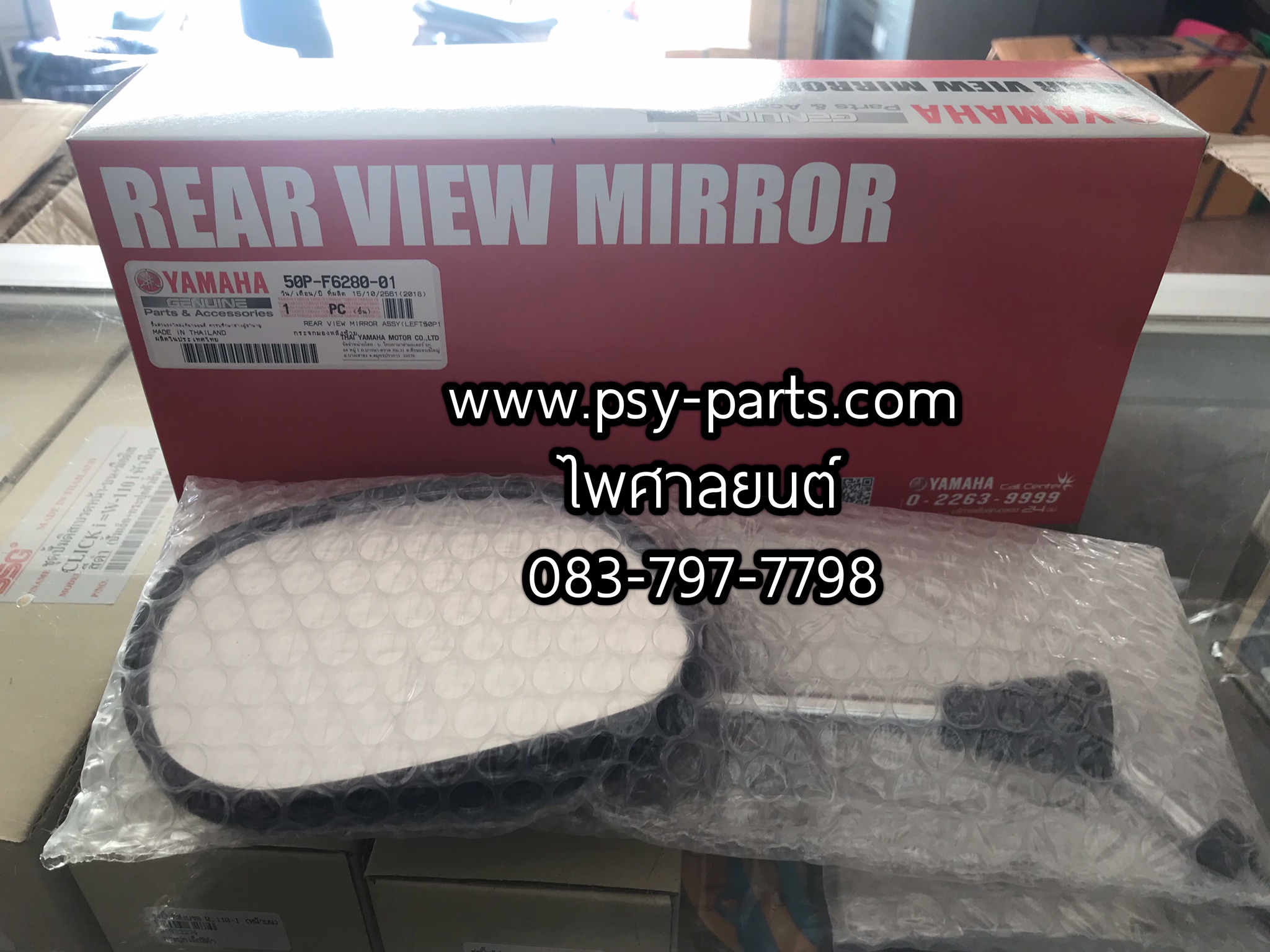 กระจกส่องหลัง SPARK-X, SPARK-RX, SPARK NANO, SPARK 135, SPARK 110, RX-Z, FIORE, FRESH, MIO, X 1 แท้ๆ ด้านซ้าย 50P-F6280-01