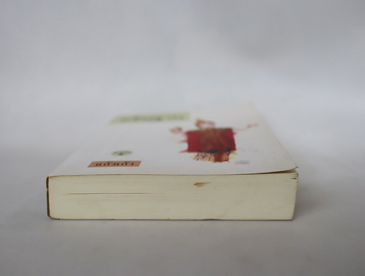 อธิษฐาน