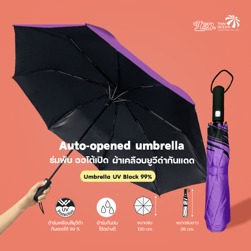 Leo ร่มพับออโต้เปิด ผ้ายูวีดำกันแดด 99% กันแดดได้ดีกว่าผ้า UV สีเงิน