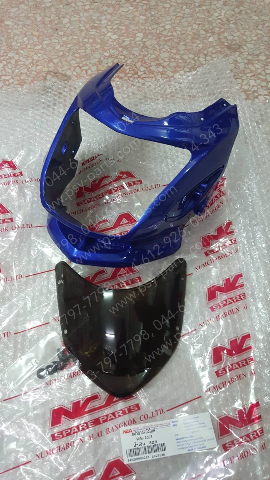 หน้ากากไฟหน้า SONIC-03 + บังไมล์ สีน้ำเงิน (B325)