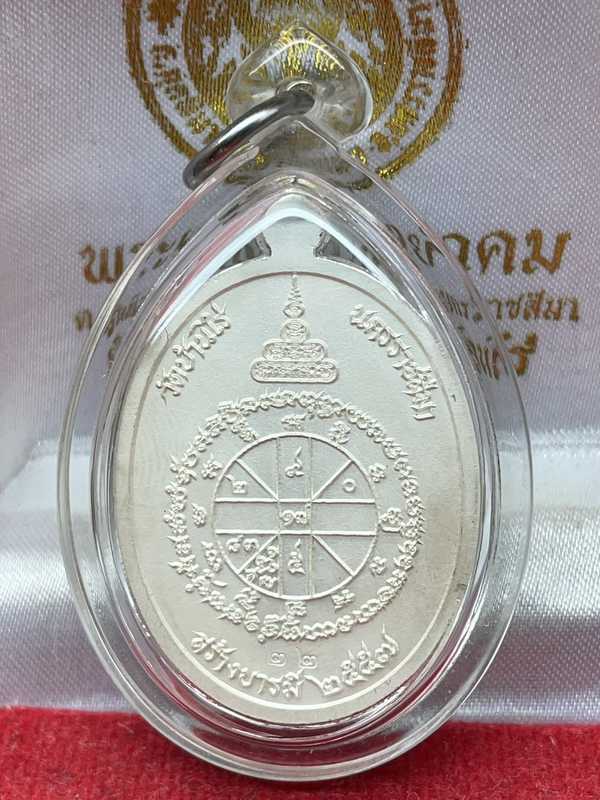 เหรียญหลวงพ่อคูณ ปริสุทโธ วัดบ้านไร่ รุ่นคูณสุคโต เหรียญสร้างบารมี พิมพ์เต็มองค์ (โซนเงิน รายการ S3) เนื้อเงิน ลงยาสีเขียว หลังยันต์ หมายเลข ๒๒