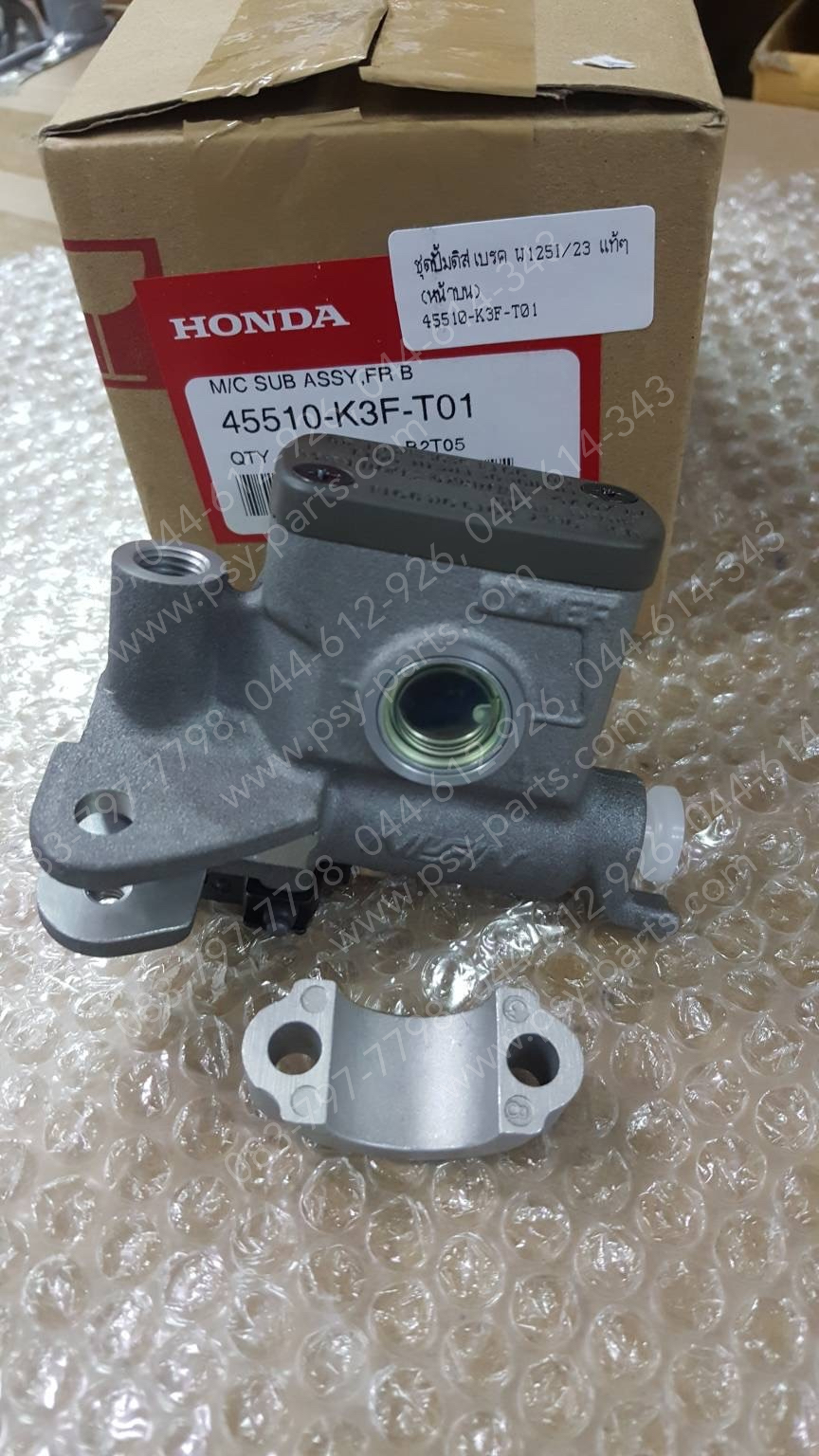 ชุดปั๊มดิสก์เบรค WAVE 125-I/23 แท้ๆ หน้าบน 45510-K3F-T01