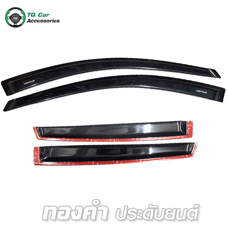 กันสาด CHEVROLET CAPTIVA