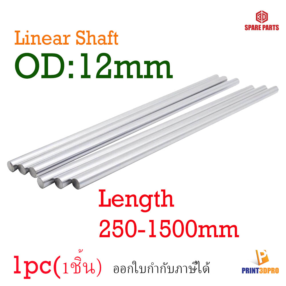 Linear Shaft Optical Axis OD12mm Length 250- 1500mm 3d printer parts Chrome Plated