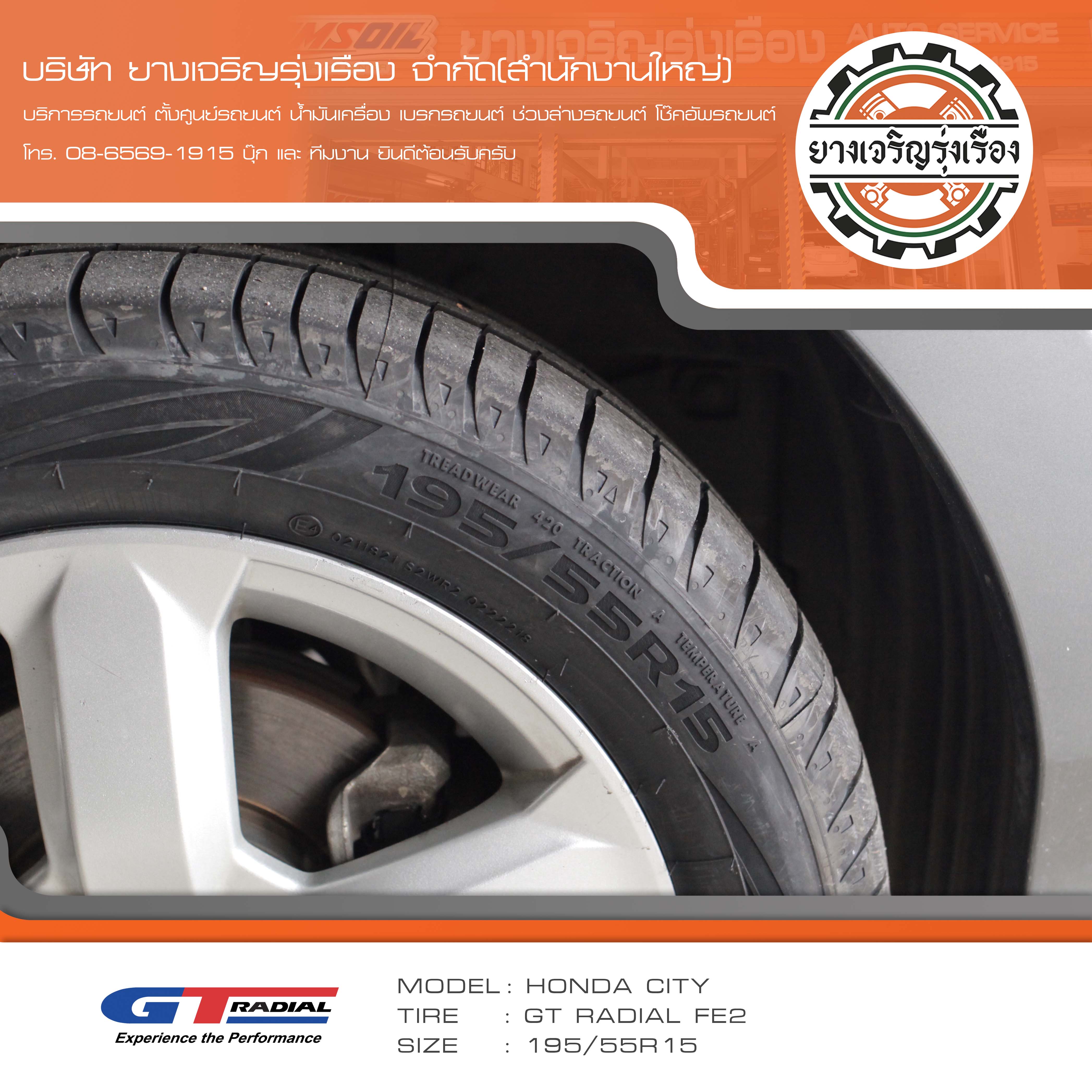 ขอบพระคุณพี่ลูกค้า HONDA CITY เข้ารับบริการ เปลี่ยนยางรถยนต์ OTANI EK1000 ขนาด 185/60R15 ปี22 ✅ พร้อมบริการติดตั้งยางรถยนต์ ✅ ถ่วงล้อ ไดนามิคส์ ✅ เติมลมไนโตรเจน ✅ ตั้งศูนย์ด้วยเครื่อง HUNTER นำเข้าอเมริกา โปรแกรมเครื่องตั้งศูนย์ ตรงรุ่น สอบถามข้อมูลเพิ่มเติม หรือนัดหมายเข้ารับบริการ โทร. 08-6569-1915 บุ๊ก และทีมงานยินดีต้อนรับครับ