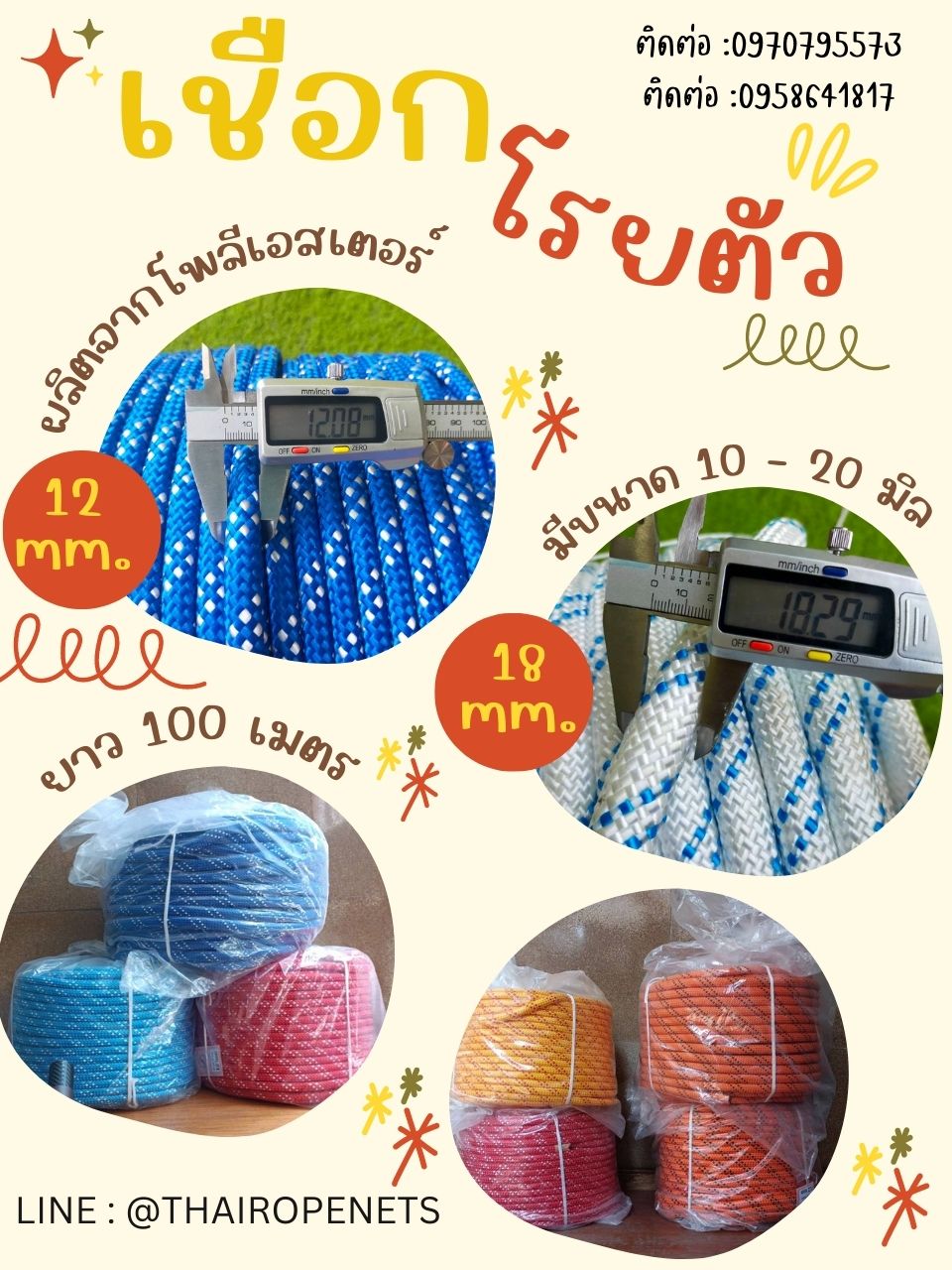 เชือกโรยตัว Static Rope เชือกปีนเขา เชือกกู้ภัย เชือกยกของหนัก เชือกโรยตัวทาสี เชือกสำหรับงานที่สูง ลากเรือใหญ่ พร้อมส่ง