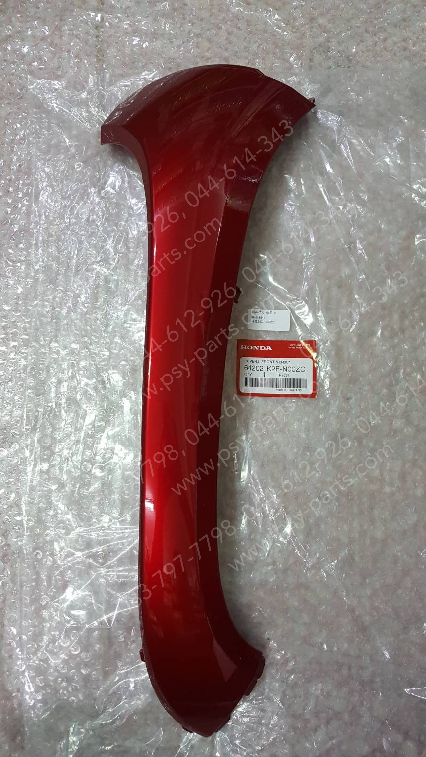บังลม-ซ้าย SCOOPY/21 แท้ๆ สีแดงบรอนซ์ (R340) 64202-K2F-N00ZC Honda
