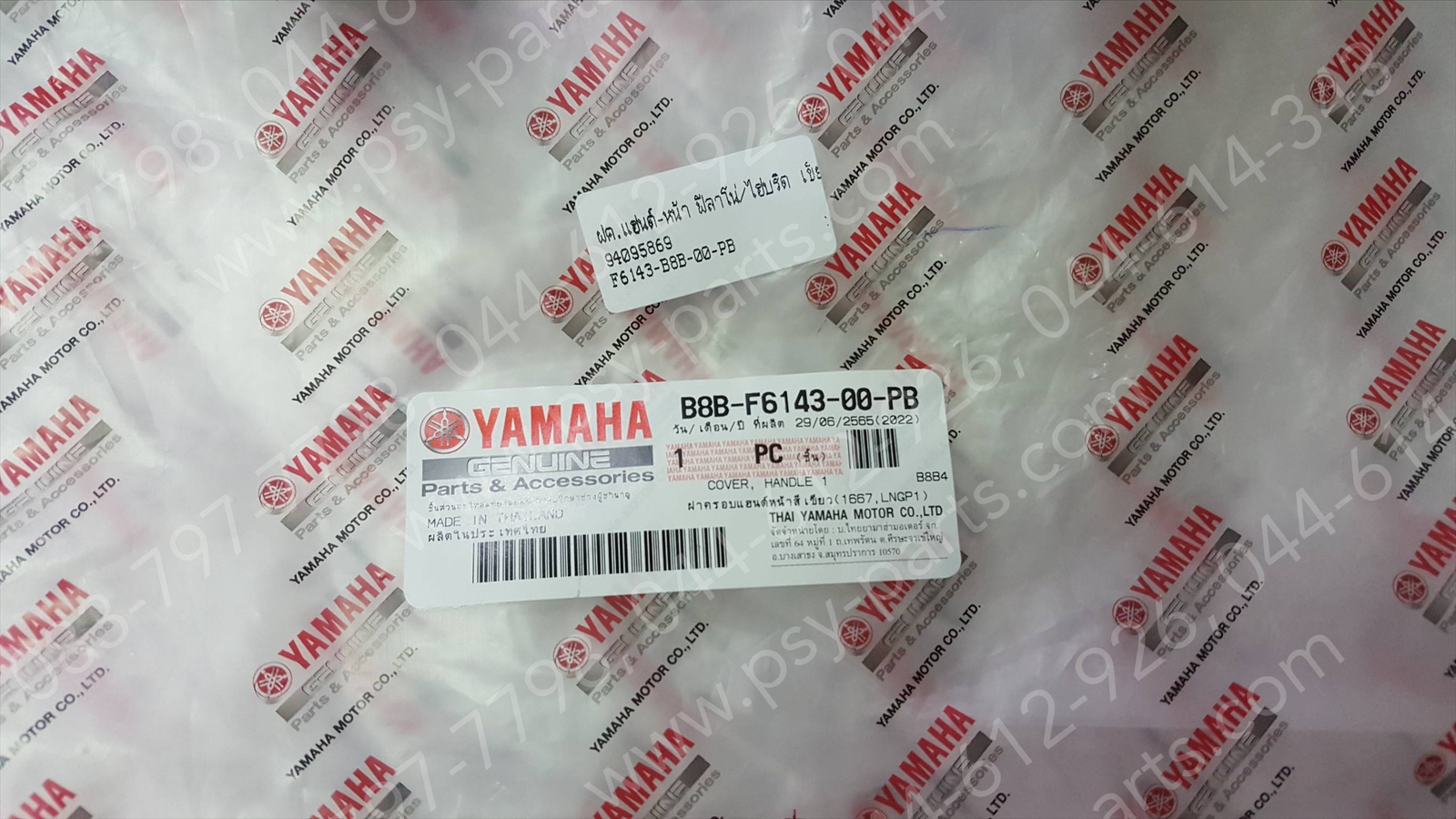 ฝาครอบแฮนด์-หน้า FILANO/HYBRID แท้ๆ สีเขียวเวสป้า (1667) B8B-F6143-00-PB