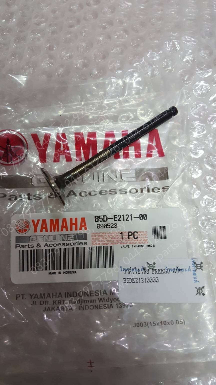 วาล์วไอเสีย FREE GO แท้ๆ B5D-E2121-00