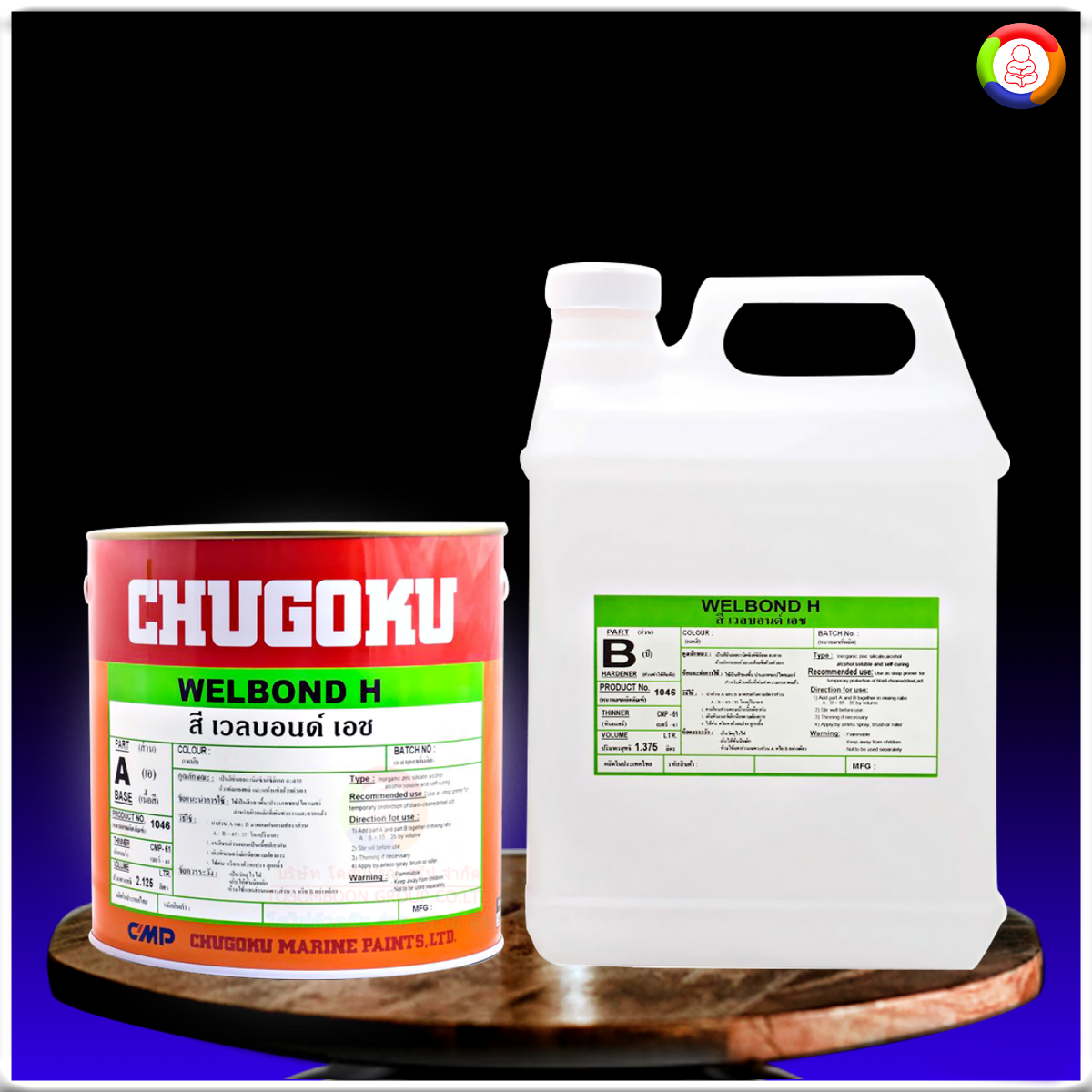 สีชูโกกุ เวลบอนด์ เอช CHUGOKU WELBOND H