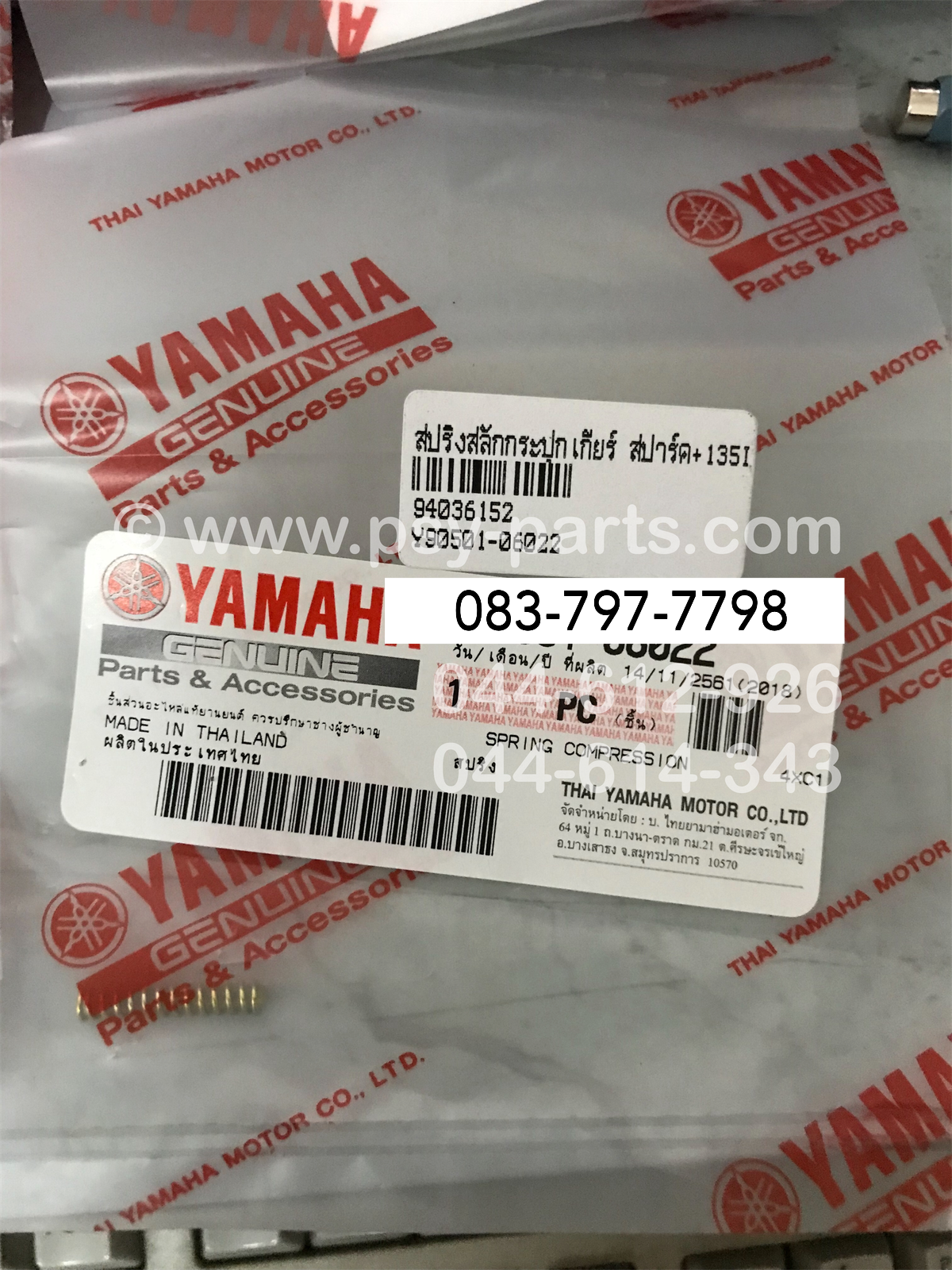 สปริงสลักกระปุกเกียร์ SPARK, SPARK 135, SPARK 135-I แท้ๆ 90501-06022