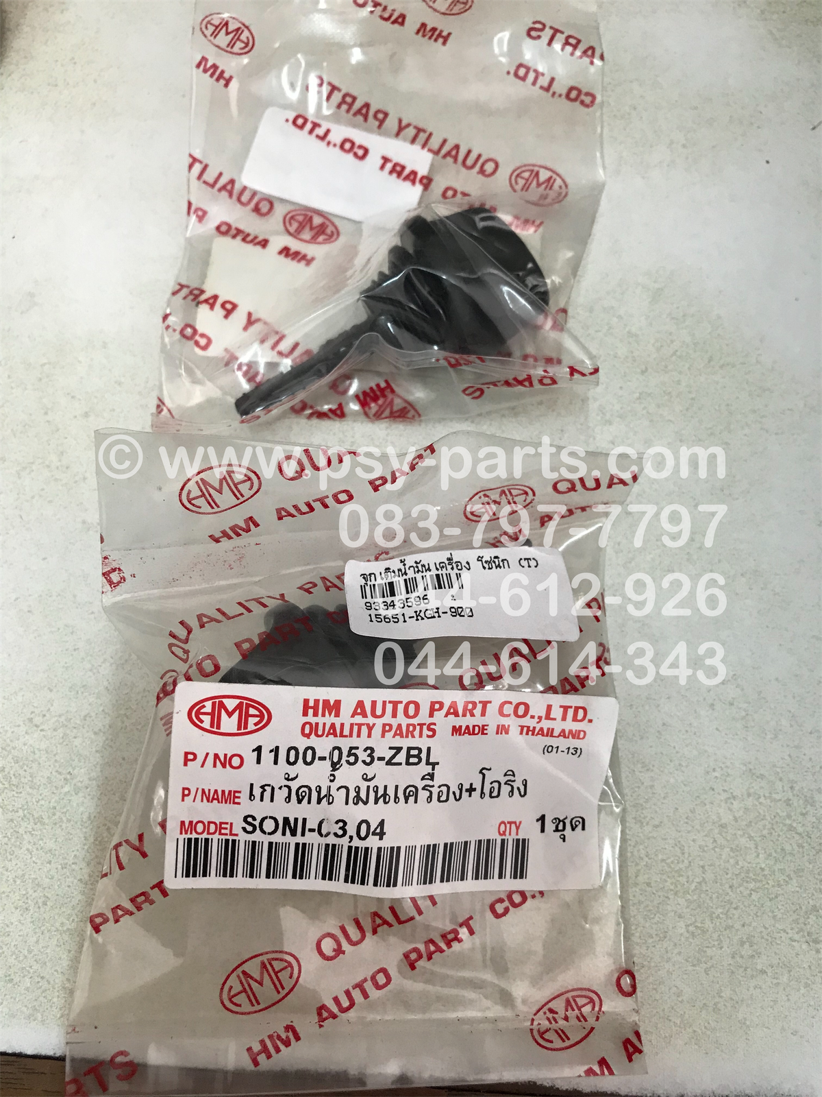 จุกเติมน้ำมันเครื่อง SONIC, CBR 150, CBR 150R (T)