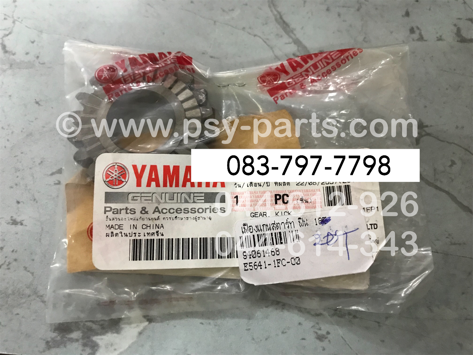 เฟืองแกนสตาร์ท FINN แท้ๆ 20 ฟัน 1FC-E5641-00