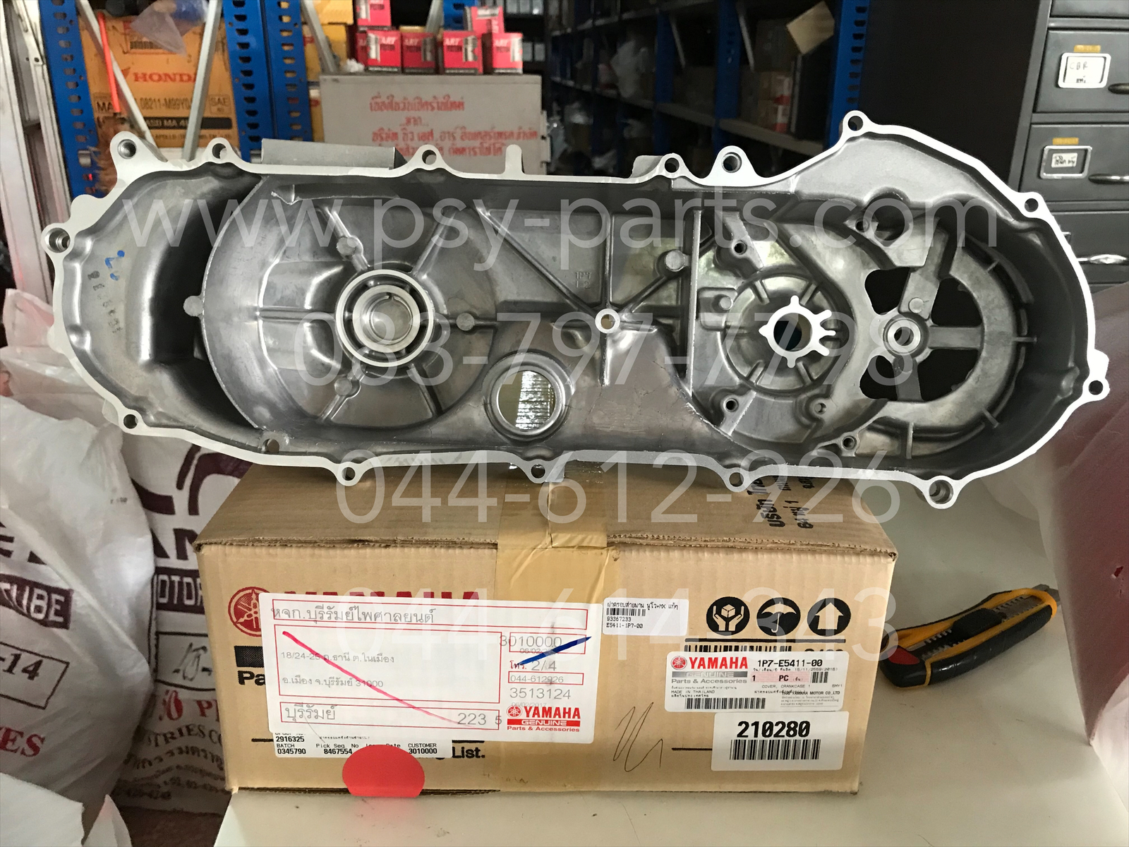 ฝาครอบสายพาน NOUVO, NOUVO-MX แท้ๆ 1P7-E5411-00