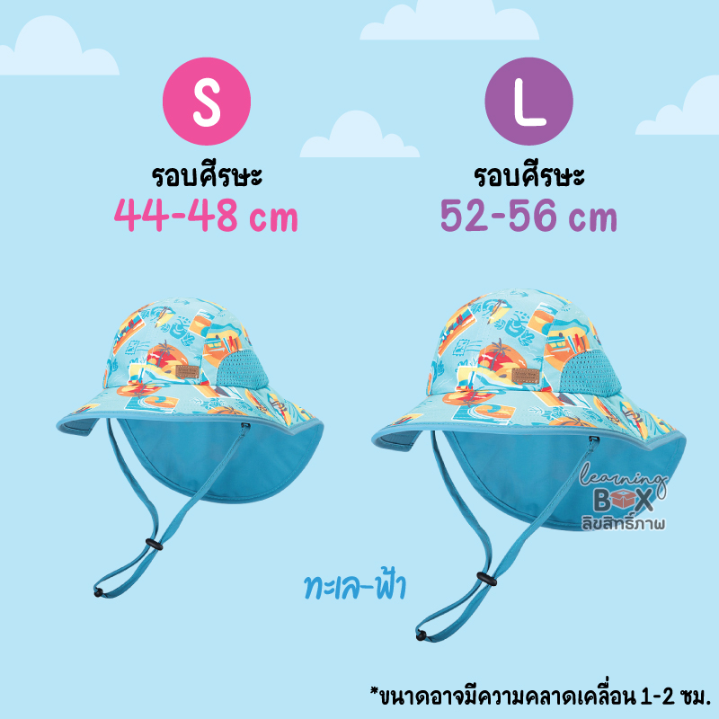 หมวกกันแดดปิดคอ กัน UV