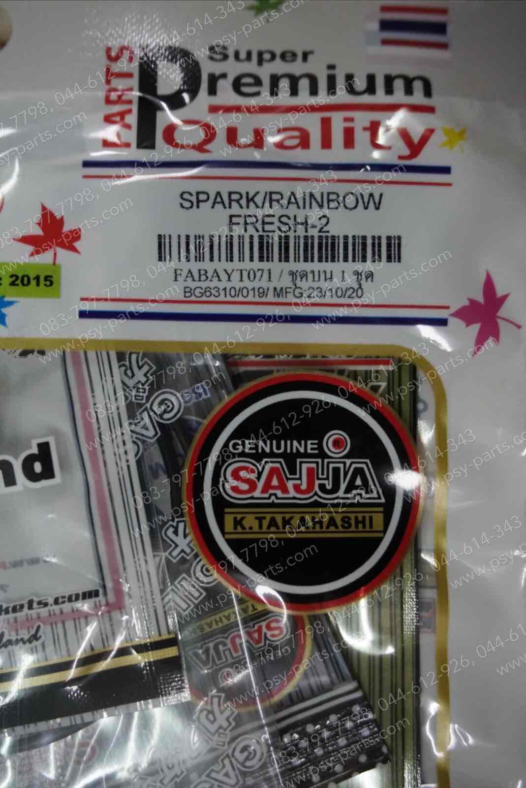 ปะเก็นชุดบน FRESH, RAINBOW แท้โรงงาน พร้อมชุดยาง