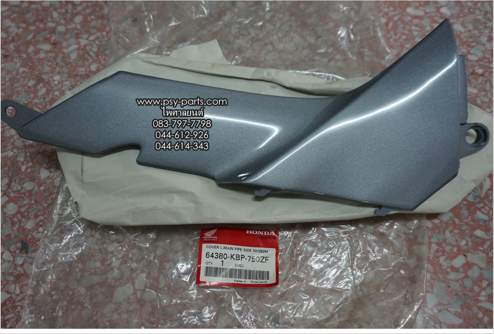 คอนโซล-ซ้าย DASH-98 แท้ๆ สีบรอนซ์ (H45) 64380-KBP-750ZF