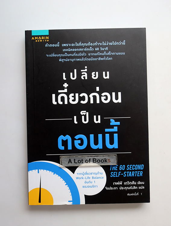 เปลี่ยนเดี๋ยวก่อน เป็นตอนนี้