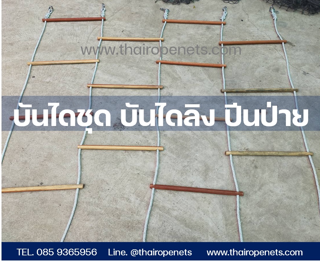 บันไดลิงแบบยกชุด สั่งได้ตามขนาดที่ต้องการ Made to Order