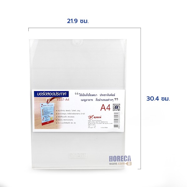 ป้ายอะคริลิค สอดป้ายโฆษณา A4 ติดกำแพง