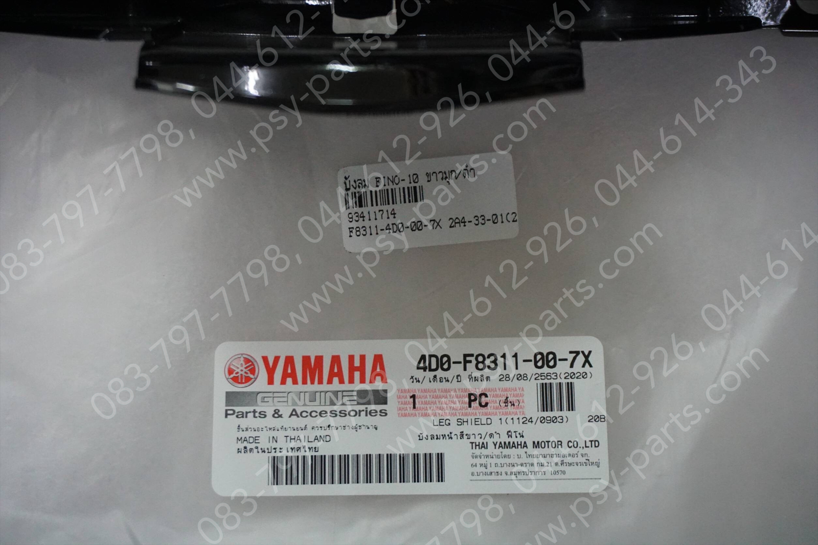 บังลม FINO/10 แท้ๆ สีขาวมุก/ดำ 4D0-F8311-00-7X Yamaha