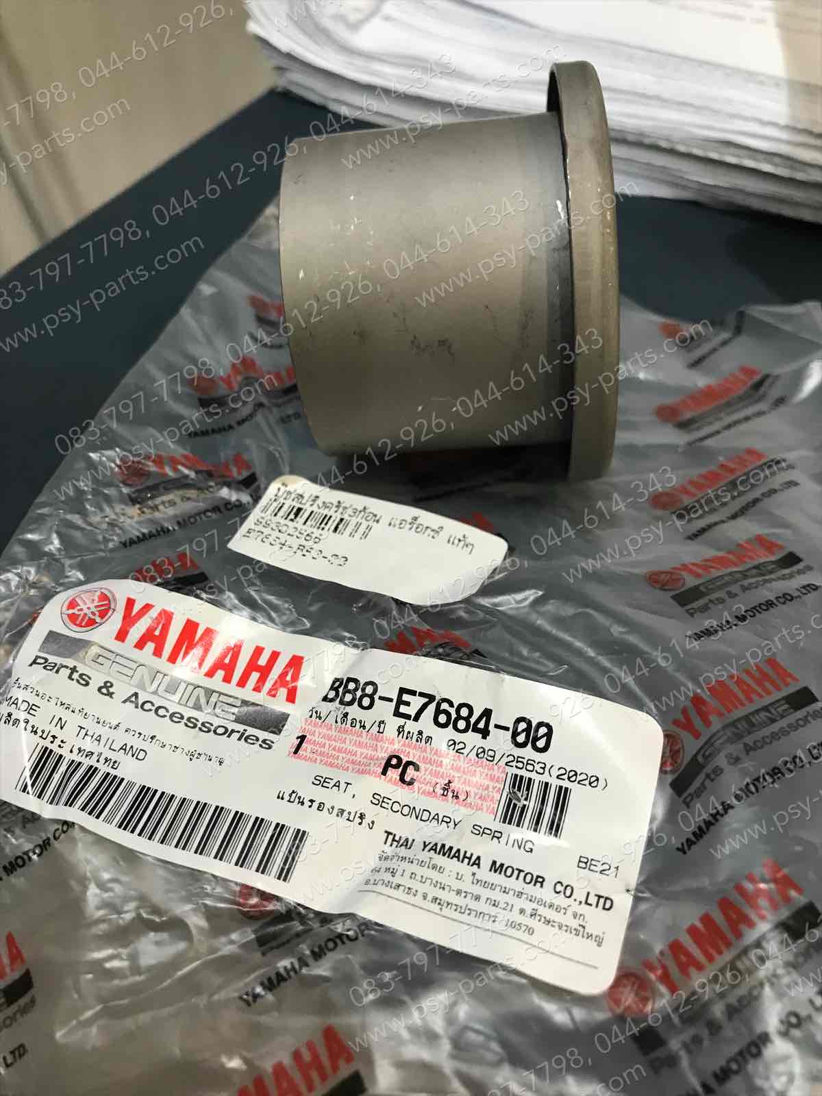 บูซสปริงคลัทช์ 3 ก้อน AEROX แท้ๆ BB8-E7684-00