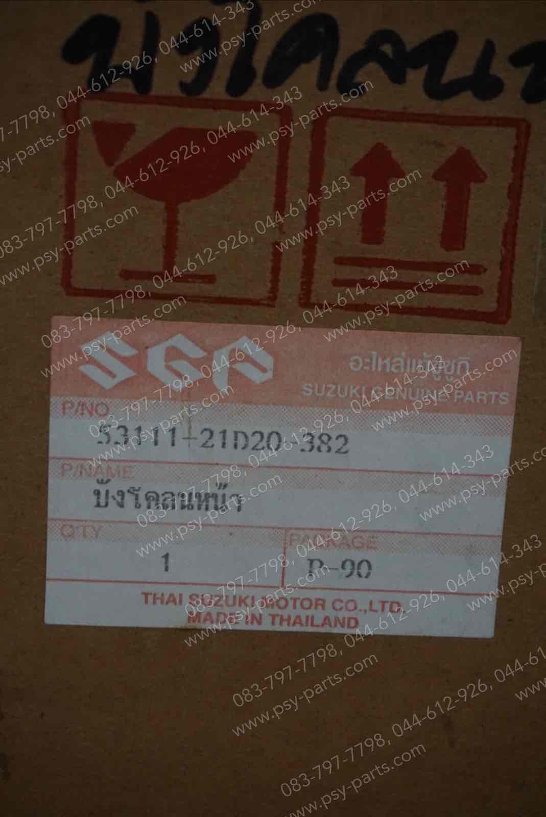 บังโคลนหน้า AKIRA 120 แท้ๆ สีเขียว 53111-21D20-382T