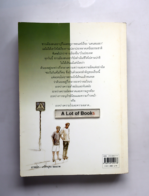 เมืองโพล้เพล้