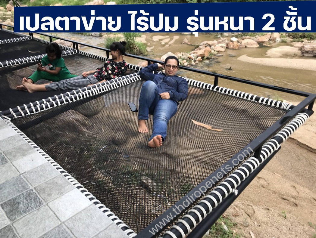 รีวิวตาข่ายเปลนอน ไร้ปม ตาข่ายเปลนอนตามร้านอาหาร คาเฟ่ ตาข่ายนั่งเล่นตามร้านกาแฟ