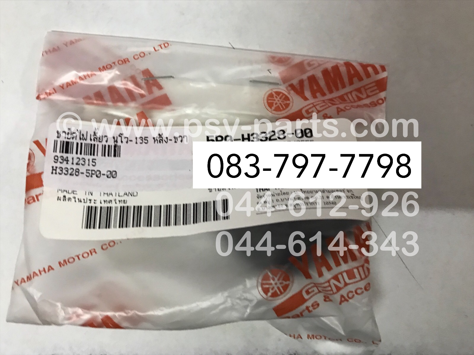 ขายึดไฟเลี้ยว NOUVO 135 แท้ๆ หลัง-ขวา 5P0-H3328-00