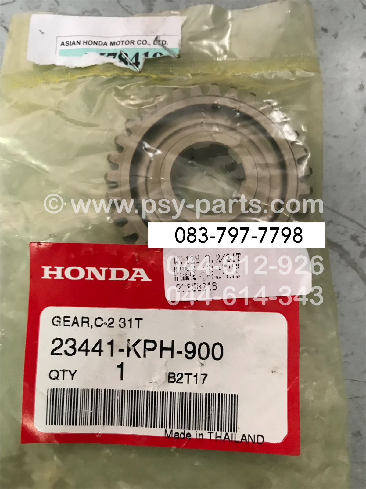 เฟืองเกียร์ติดแกนสเตอร์ WAVE 125 แท้ๆ เกียร์ 2/31 ฟัน 23441-KPH-900