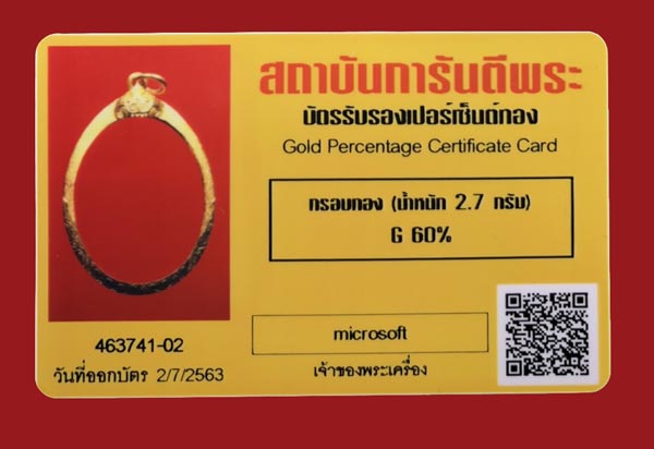 เหรียญมาสเตอร์พีช เนื้อชนวน หน้ากากเงิน ห่วงเงิน ฝังเพชร เลี่ยมกรอบทองคำพร้อมใช้ // เหรียญห่วงเชื่อม อรหันต์ นิรันตราย หลวงปู่ทวด ออกวัดบ้านไร่ รุ่นสุดท้าย งานบุญสุขในหัวใจ 2 เพื่อครูชายแดนใต้ หมายเลข ๑/๑