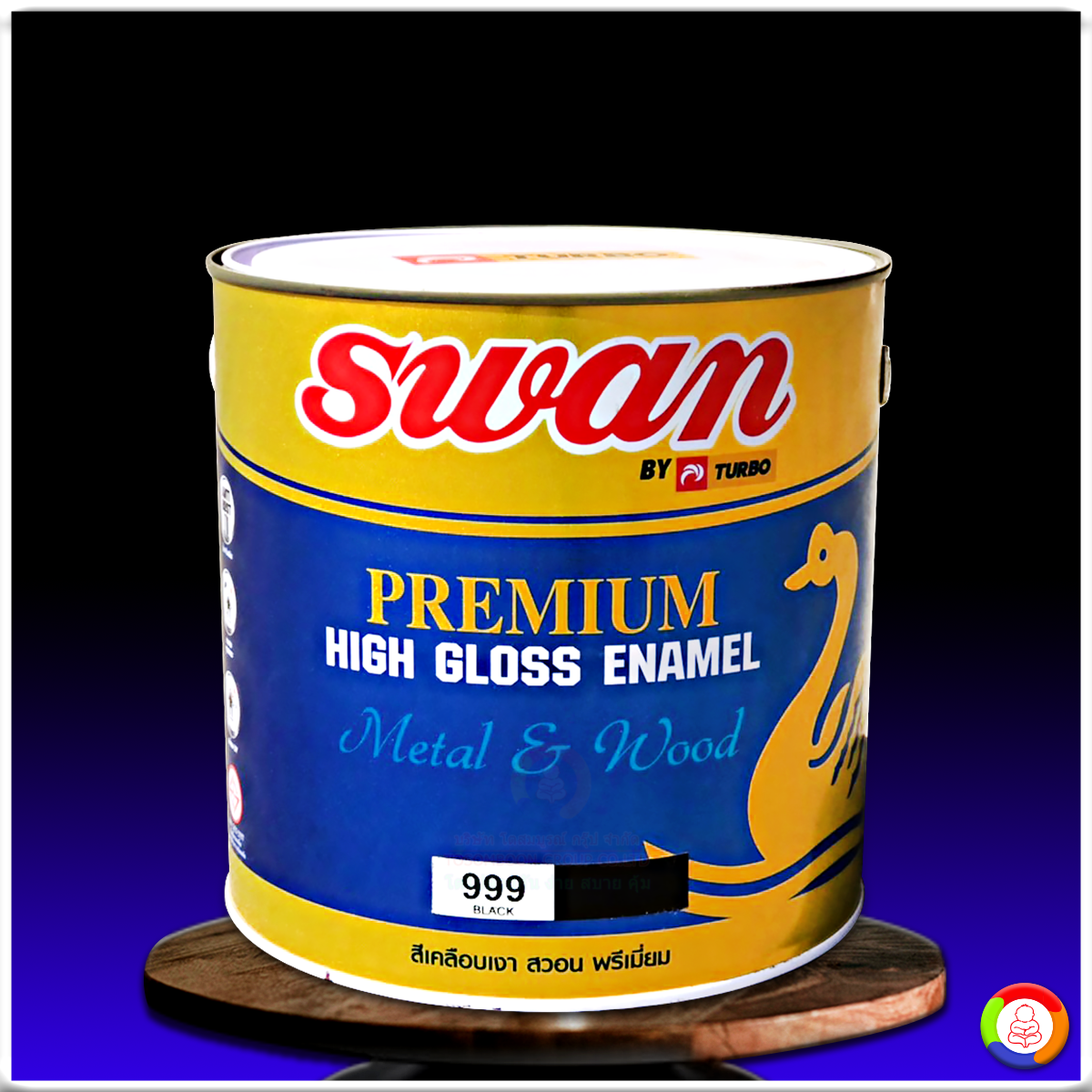 สีเคลือบเงา สวอน พรีเมี่ยม Swan Premium High Gloss Enamel