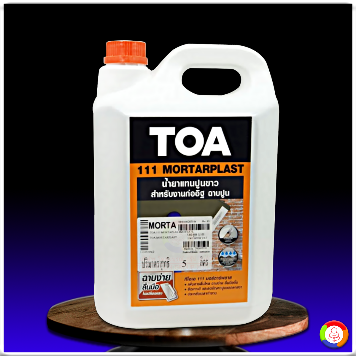 ทีโอเอ 111 มอร์ตาร์พลาส TOA MORTARPLAST (TOA 111 Mortarplast)