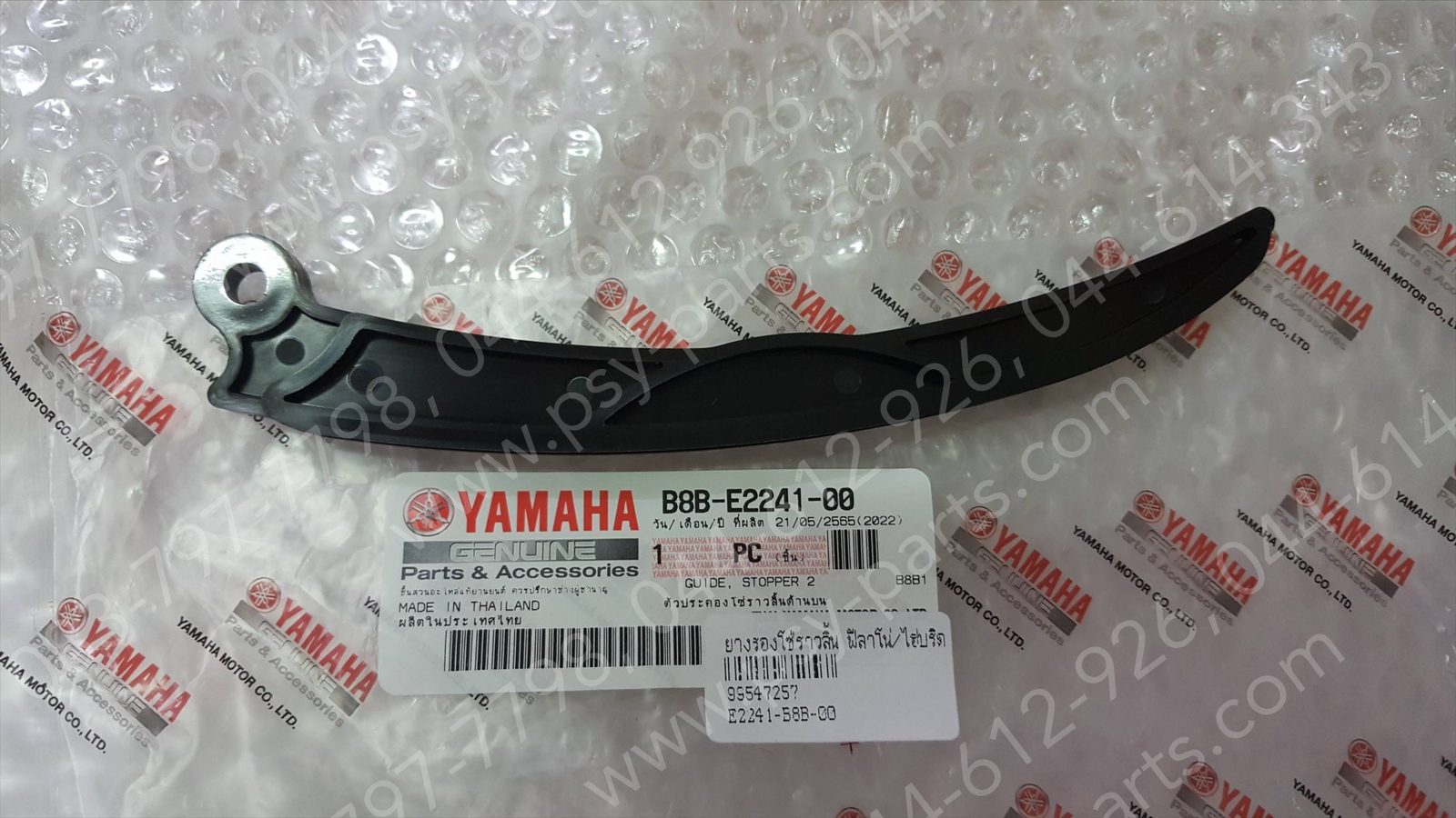 ยางรองโซ่ราวลิ้น FILANO/HYBRID, GRAND FILANO/HYBRID แท้ๆ (บน) B8B-E2241-00