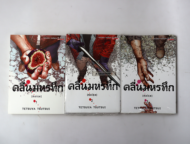 คลื่นมหรทึก ( 3 เล่มจบ )