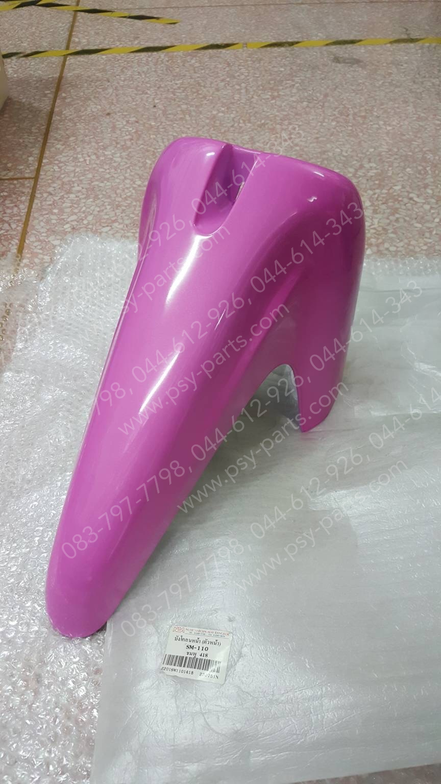 บังโคลนหน้า SMASH 110 (T) สีชมพู (418)