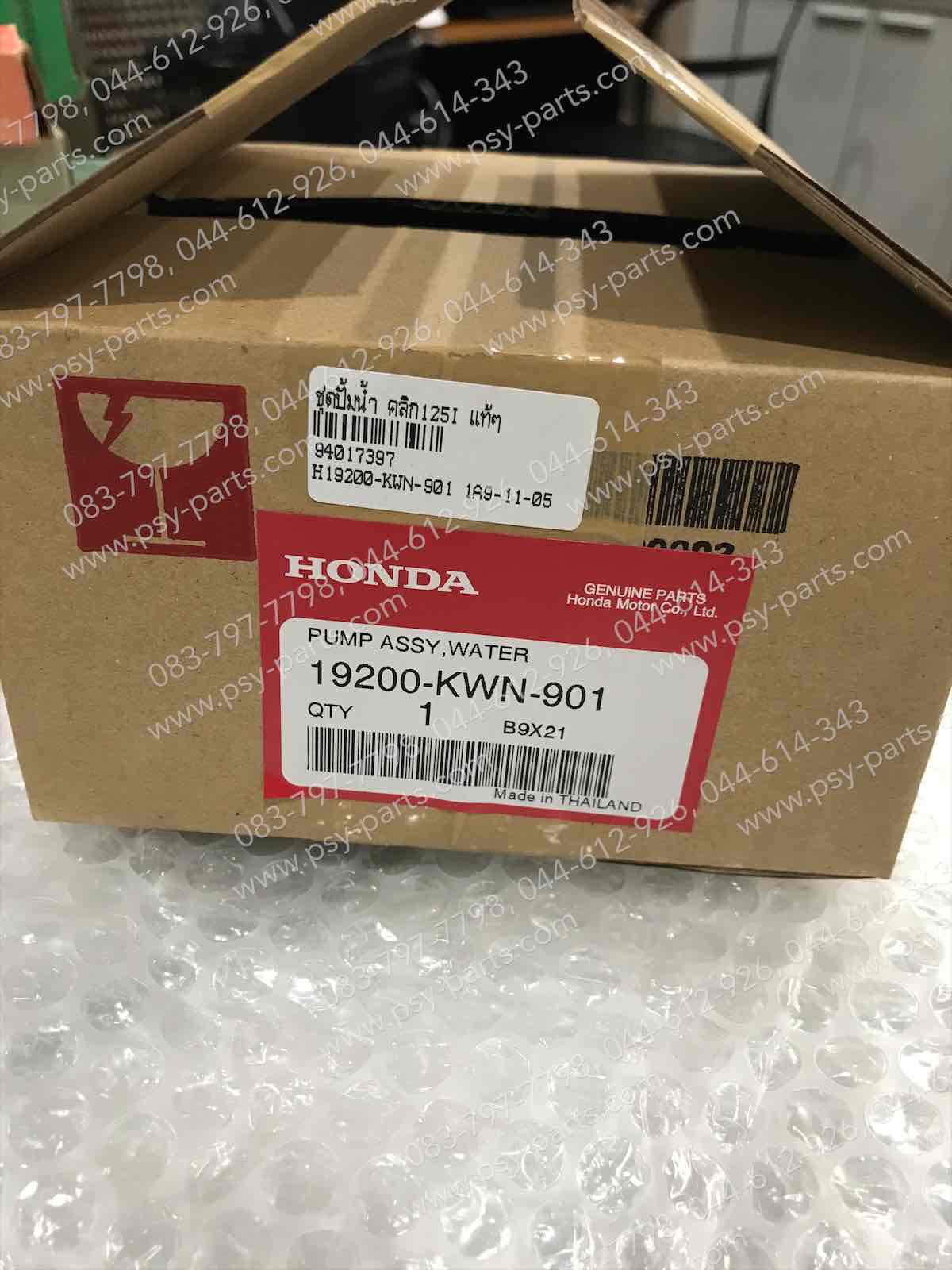 ชุดปั๊มน้ำ CLICK 125-I แท้ๆ 19200-KWN-901