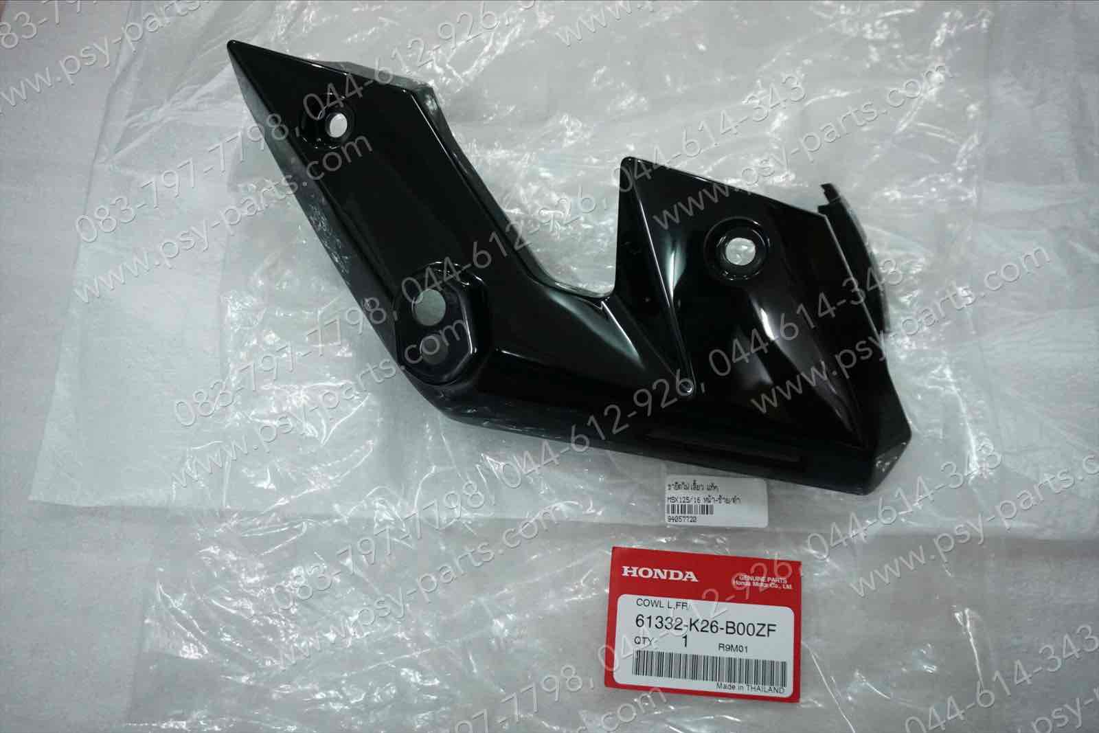 ขายึดไฟเลี้ยว MSX 125/16 แท้ๆ หน้า-ซ้าย/สีดำ (สีดำเงา) 61332-K26-B00ZF